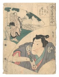 Contest of Loyalty on Fans / Hirai Gonpachi and Banzui Chobei