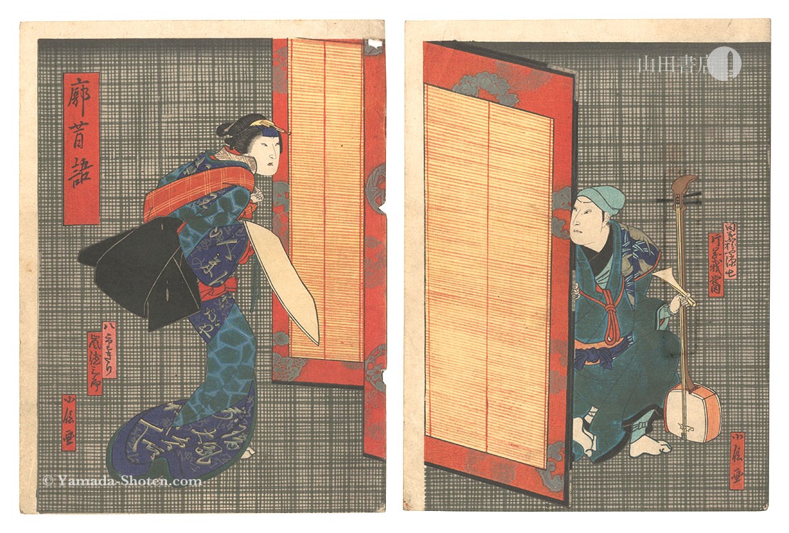 Konobu “Kabuki Play: Kuruwa Mukashi Gatari”