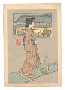 Kinpachi, Nakahigashi, Fukagawa