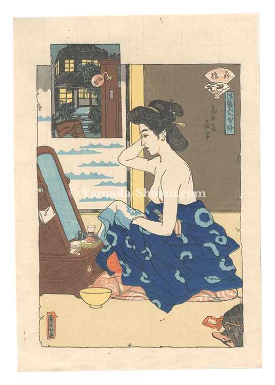名取春仙「新橋 花玉家花子」