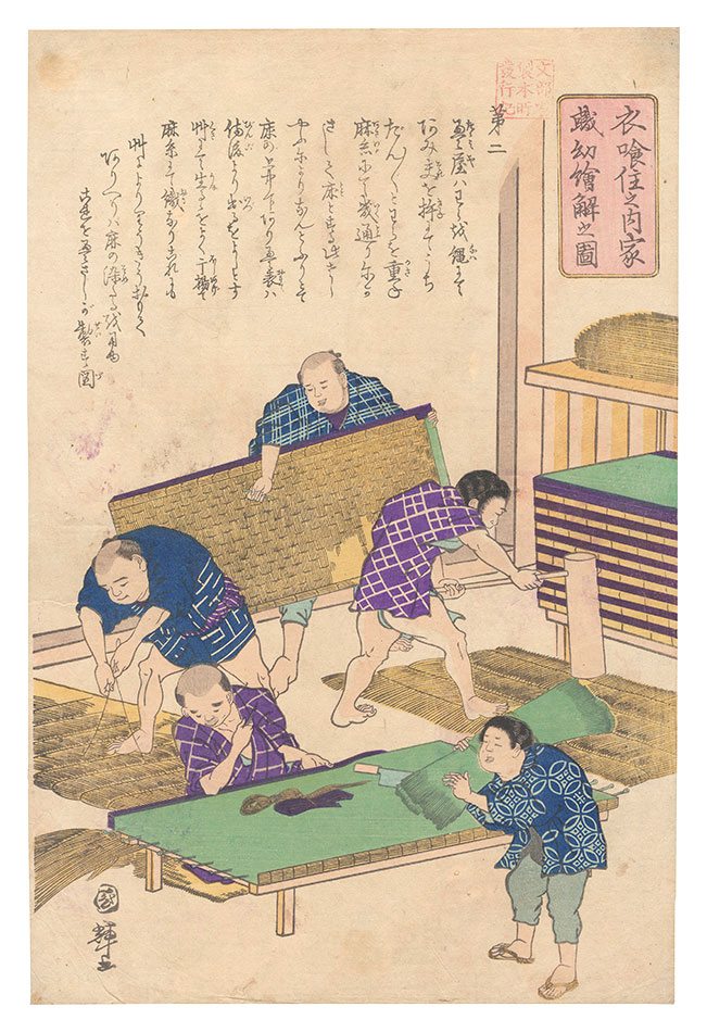 Kuniteru II “Food, Clothing, and Shelter: Process of Construction Explained for Children in Pictures / No. 2”