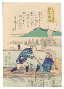 Kuniteru II / Food, Clothing, and Shelter: Process of Construction Explained for Children in Pictures / No. 3 [衣喰住之内家職幼絵解之図　第三]