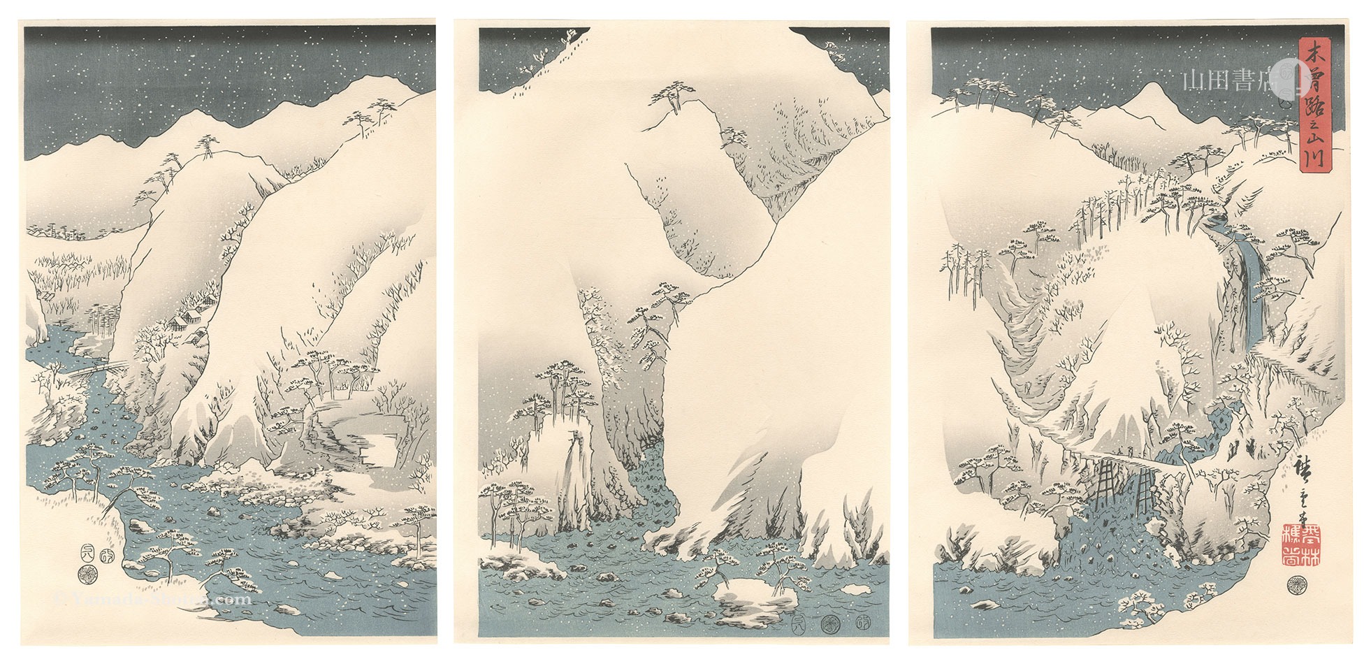 広重初代「雪月花【復刻版】」