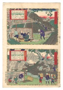 広重三代「大日本物産図会　日州緑磐製之図 日向国樟脳製之図」