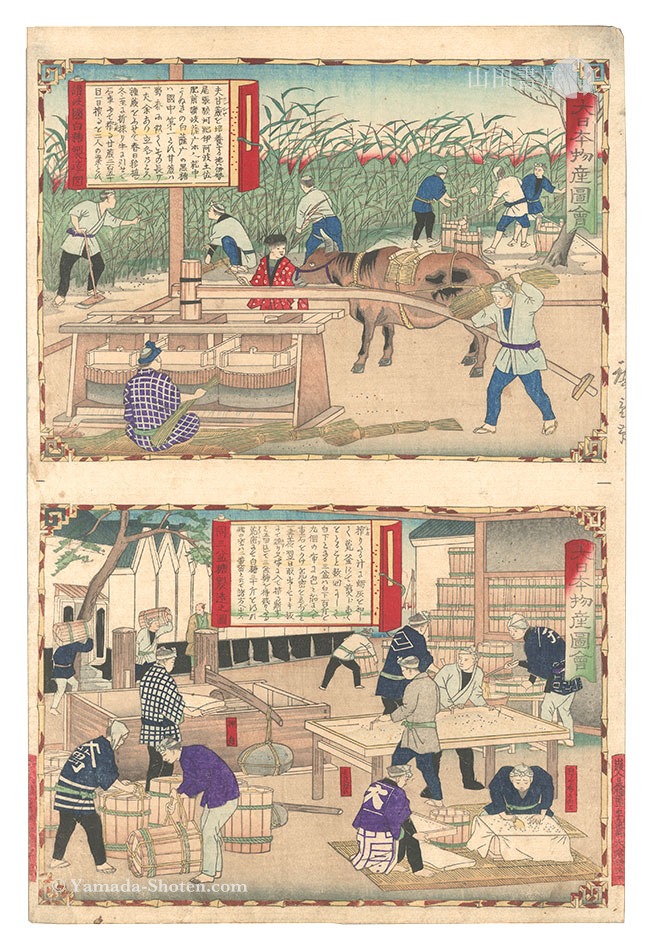 広重三代「大日本物産図会　讃岐国白糖製造ノ図 同三盆糖製造之図」