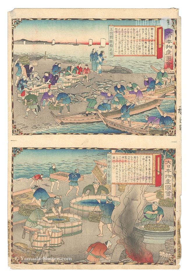 Hiroshige III “Famous Products of Japan / Tosa Province: Bonito Fishing; Making Dried Bonito”