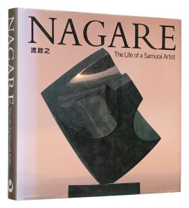 Nagare Masayuki