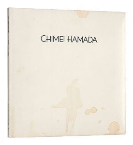 浜田知明展―彫刻による諷刺