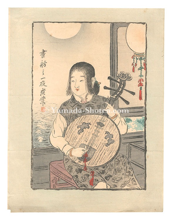 寺崎広業「木版口絵」