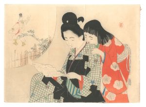水野年方「木版口絵」
