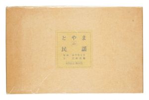 とやまの民謡