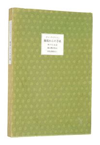 戦場からの手紙