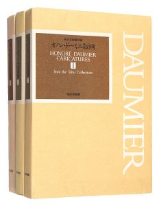 HONORE DAUMIER CARICATURES from the Tobu Collections