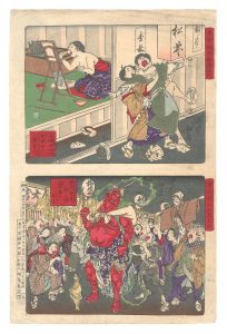 Yoshitoshi / Famous Places and Humorous Images of Modern Life in Tokyo [東京開化狂画名所]
