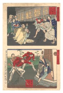Yoshitoshi / Famous Places and Humorous Images of Modern Life in Tokyo [東京開化狂画名所]