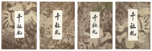  / Album of Senjafuda (Votive Slips)