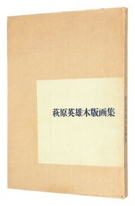 HIDEO HAGIWARA