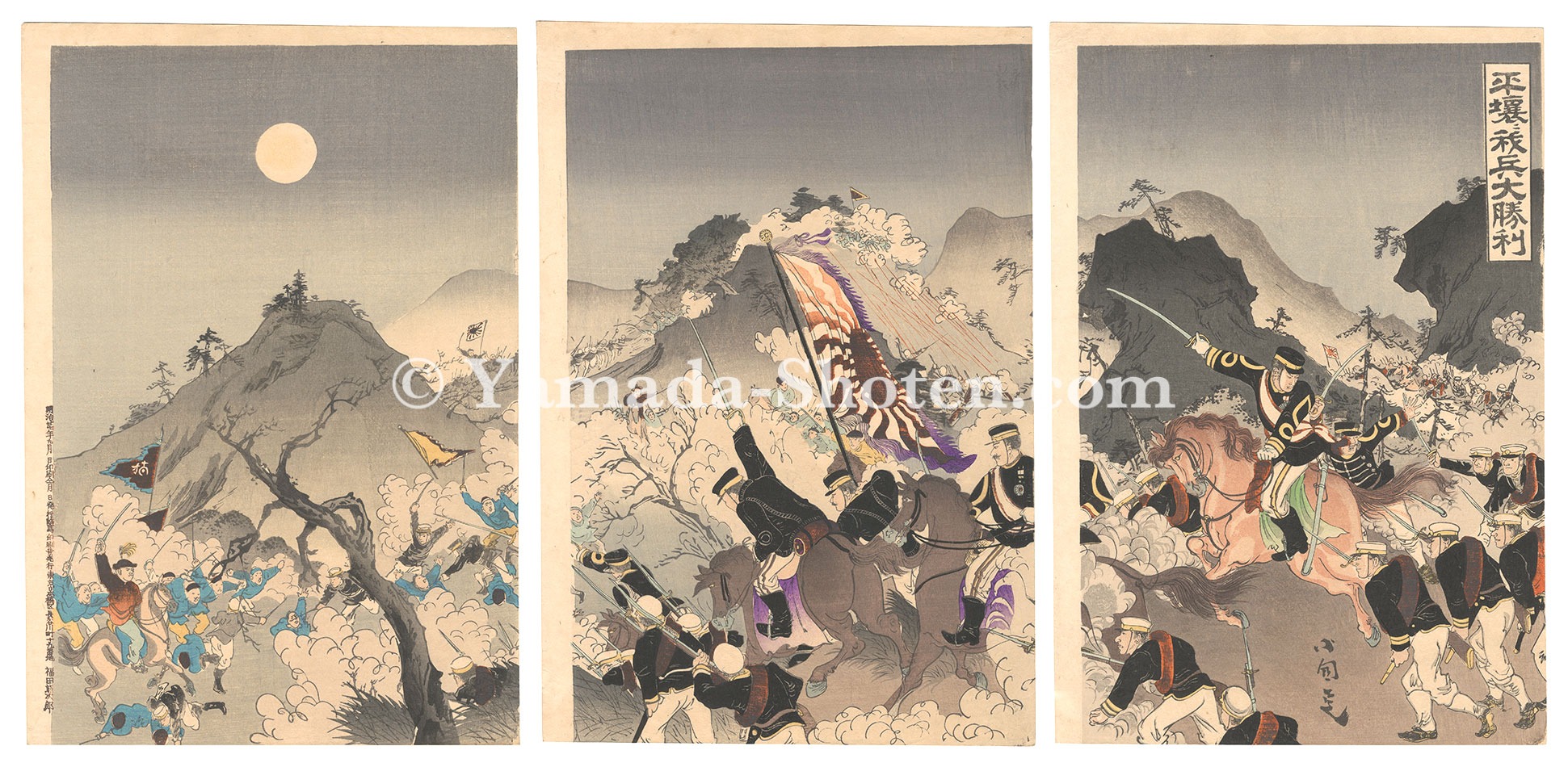 Kokunimasa “Our Soldiers' Great Victory at Pyongyang”