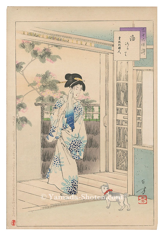年方「三十六佳撰　湯あかり 寛政頃婦人」