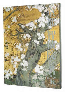 ｢京都・智積院の名宝｣サントリー美術館 朝日新聞社編
