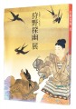 Paintings by Kano Tan'yu: Comm......