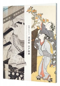｢山種コレクション　浮世絵　江戸絵画｣