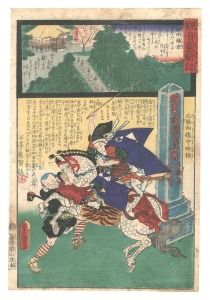 Toyokuni III Miracles of Kannon / No. 1 of ......