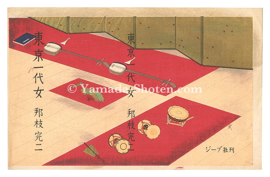 山本武夫「邦枝完二『東京一代女』 装幀用版画」