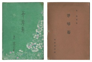 Yokikotokiku