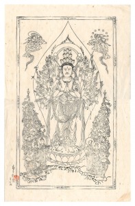 Tokuriki Tomikichiro / Senju Kannon, the Thousand-Armed Bodhisattva of Compassion, and Twenty-Eight Attendants
