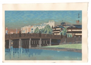 Tokuriki Tomikichiro / The Great Bridge at Sanjo
