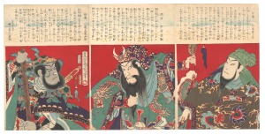 追善廿三回筐書草氏巾