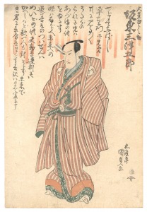 Kunisada I Kabuki Play: The Storehouse of......