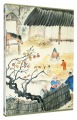 俳人の書画美術 12 明治の画人
