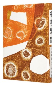 <strong>Kanamori Yoshio, Miyashita Tokio, Yamataka Noboru and other artists</strong><br>Ex Libris Calendars 1993-1996