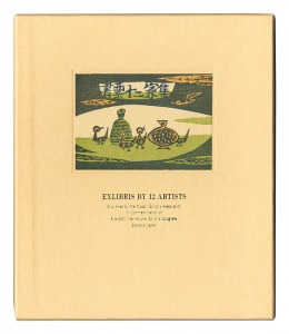 <strong>Kanamori Yoshio, Kurita Masahiro, Tokuriki Tomikichiro, Hagiwara Hideo, Yamataka Noboru and Other Artists</strong><br>EXLIBRIS BY 12 ARTISTS V - Pub......