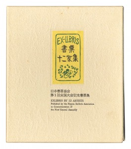 EXLIBRIS BY 12 ARTISTS I - Published by the Nippon Exlibris Association in Commemoration of the First General Assembly