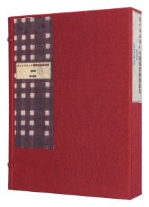 EXLIBRIS 2009
