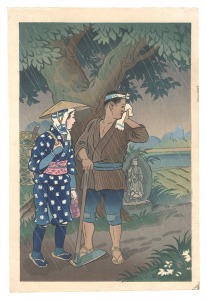 日吉守「雨やどり」