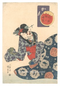 Kunisada I / Popular Flute Tunes and Pictures of Women / Kan [風流調子婦絵　かん]