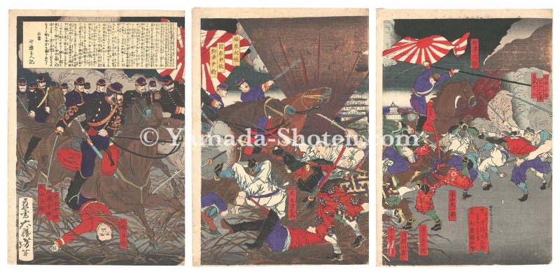 Yoshitoshi “Chronicle of the Satsuma Rebellion / Colonel Nozu Takes Back the Battle Flag”