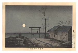 Kiyochika / Illustrations of Famous Places in Tokyo /Taro Inari Shrine at Asakusa Ricefields【Reproduction】 [東京名所図会　浅草田甫太郎稲荷 【復刻版】]
