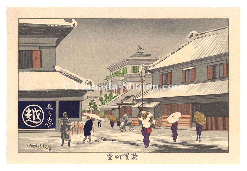 Kiyochika “Illustrations of Famous Places in Tokyo /Suruga-cho Yuki【Reproduction】”