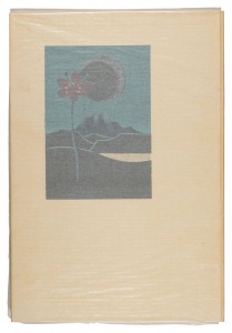 ｢木版画集　湖山｣金守世士夫