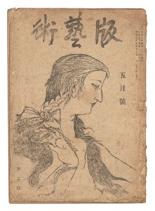 Hangeijutsu / No.2