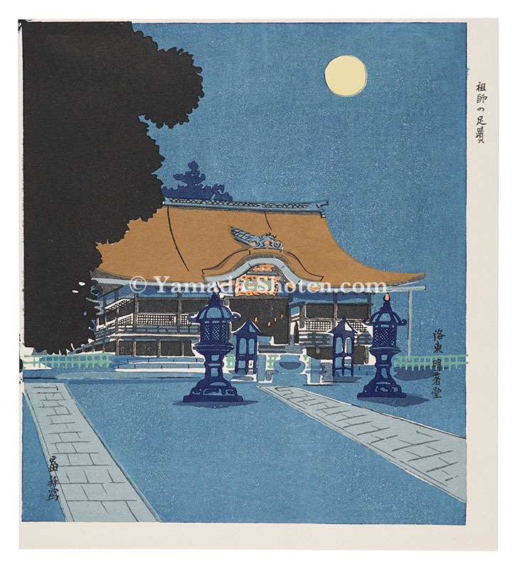 Tokuriki Tomikichiro “Hongan-ji”
