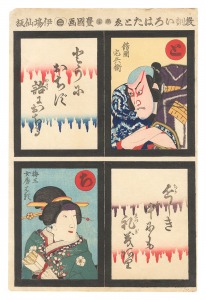 Toyokuni III / An Instructive Alphabet of Proverbs / The Syllables To and Chi [教訓いろはたとえ　と ち]