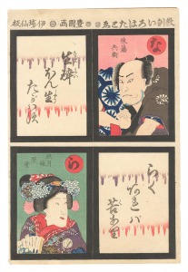 Toyokuni III / An Instructive Alphabet of Proverbs / The Syllables Na and Ra [教訓いろはたとえ　な ら]