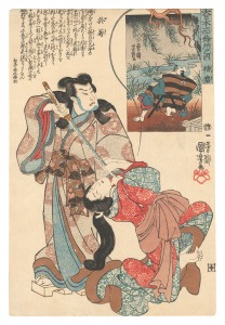 国芳 芳鶴「大日本六十余州之内　播磨 於菊」
