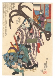 Kuniyoshi and Yoshiteru / The Sixty-odd Provinces of Great Japan / Awaji Province: Shinchunagon Taira no Tomomori [大日本六十余州之内　淡路 新中納言平知盛]